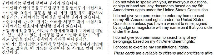 Red card in Korean language